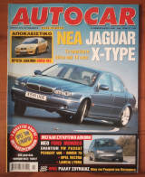 Autocar Α' Περίοδος 048