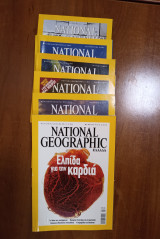 Συλλογή 6 Τευχών National Geographic Ελληνική Έκδοση Φεβρουάριος 2007 - Νοέμβριος 2007