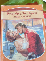 Κορνάρος του έρωτα 1049