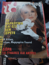 Ταχυδρόμος Νο 50 (1492) Αλίκη Βουγιουκλάκη 1982
