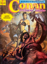 Conan the Barbarian - Κόναν ο Βάρβαρος - #128, 1996
