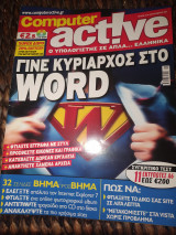 Computer active τεύχος 32