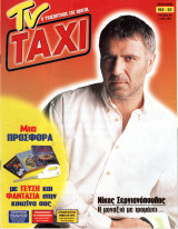 Περιοδικό TV Taxi τεύχος 89