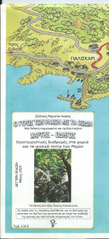 Ο πύργος των Ραχών με τα πόδια, χάρτης οδικός