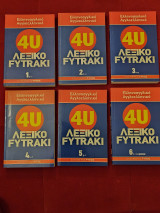 Λεξικό Φυτράκη Ελληνοαγγλικό Αγγλοελληνικό 6 Τόμοι