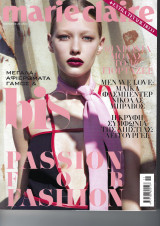 Περιοδικό Marie Claire , Τεύχος 312