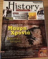 History forbidden τεύχος 13 (πρώην απαγορευμένη ιστορία)