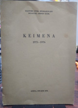 Κείμενα 1975-1976 (Ι Πεσμαζόγλου)
