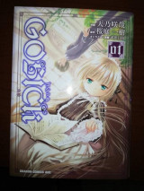 Gosick #1