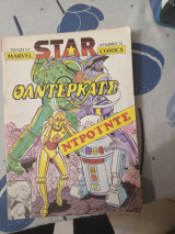 Marvel star comics 53