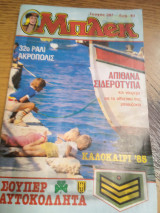 Μπλεκ 287