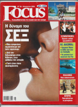 Focus τευχος 18 Αυγουστος 2001