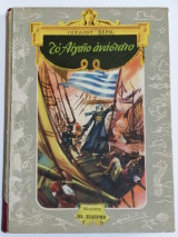 Το Αιγαίο ανάστατο