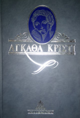 Έγκλημα στη Μεσοποταμία