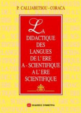 La Didactique Des Langues De l'Ere A-Scientifique A l' Ere Scientifique