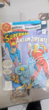Superman 47