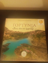 Γορτυνία Ποιος ήταν που τραγούδαγε (περιλαμβάνει 3cds)