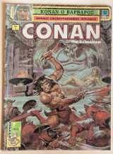 Conan - Κόναν ο Βάρβαρος τεύχος #2