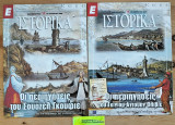 Ε – Ιστορικά τεύχη 299 & 300. "Οι περιηγήσεις του Σουαζέλ Γκουφιέ" & "Οι περιηγήσεις του Γκιγιόμ Αντουάν Ολιβιέ"