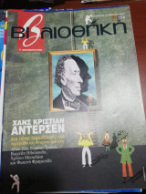 Βιβλιοθήκη 354