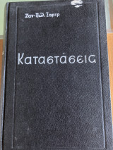 Καταστάσεις