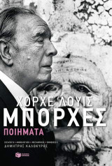 Ποιήματα