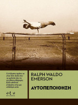Αυτοπεποίθηση (Ralph Waldo Emerson)