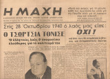 Η Μάχη, Αρ.φύλλου 46, 28 Οκτωβρίου 1944