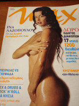 Max 7/1999