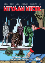 Ντύλαν Ντογκ #5: Horror Paradise - Παρτίδα με τον θάνατο