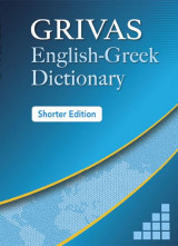 English-Greek Dictionary (Short Version)
