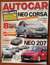Autocar Α' Περίοδος 306