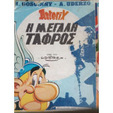Asterix Η μεγάλη τάφρος