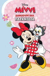 Μίννι: Δημιουργικά παιχνίδια