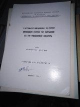 Ο αυτόματος πνευμοθώραξ εκ ρήξεως εχινόκοκκου κύστεως του πνεύμονος εις την υπεζωκοτικήν κοιλότητα