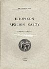 Ιστορικόν αρχείον κάσου τόμοι Α-Γ