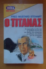 O titanas