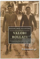 Valori Bollati