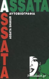 Assata