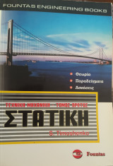 Στατική - Τεχνική Μηχανική, Τόμος Ι