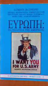 Ευρώπη, 51η πολιτεία της Αμερικής