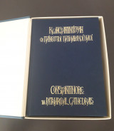 Κωνσταντινούπολη οι πάνσεπτοι πατριαρχικοί ναοί