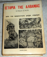 Ιστορια της αλβανιας ιστορια S.Polo-A.Puto