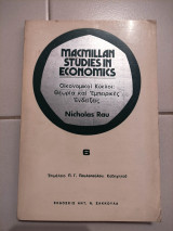 Macmillan studies in economics 6