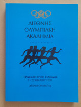 Διεθνής Ολυμπιακή Ακαδημία Τριακοστή Τρίτη Σύνοδος 1993