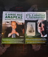 Ο Δικός μας Ανδρέας - Μια Δίτομη Επετειακή Έκδοση (Α' & Β' Τόμος)