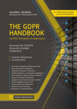 The G.D.P.R. Handbook (2023)