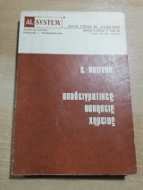 Υποδειγματικαι Ασκήσεις Χημειας