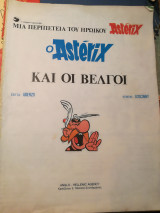 Ο Αστερίξ και οι Βέλγοι