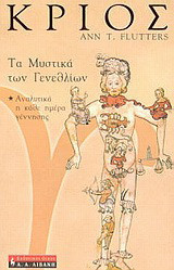 Κριός